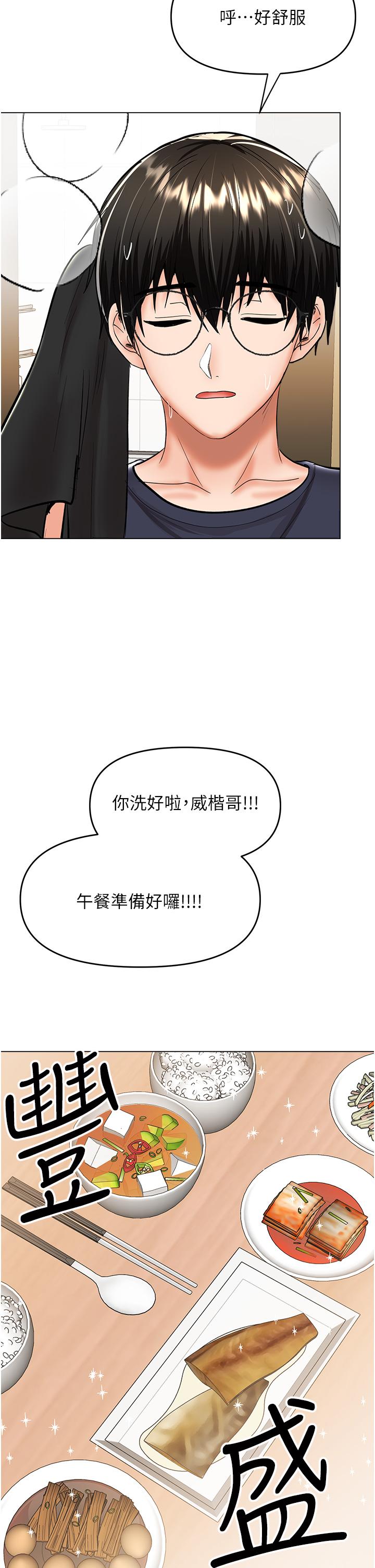 [韩国漫画] 干爹请多指教 爱情,巨乳大奶,女学生#[53P]-42