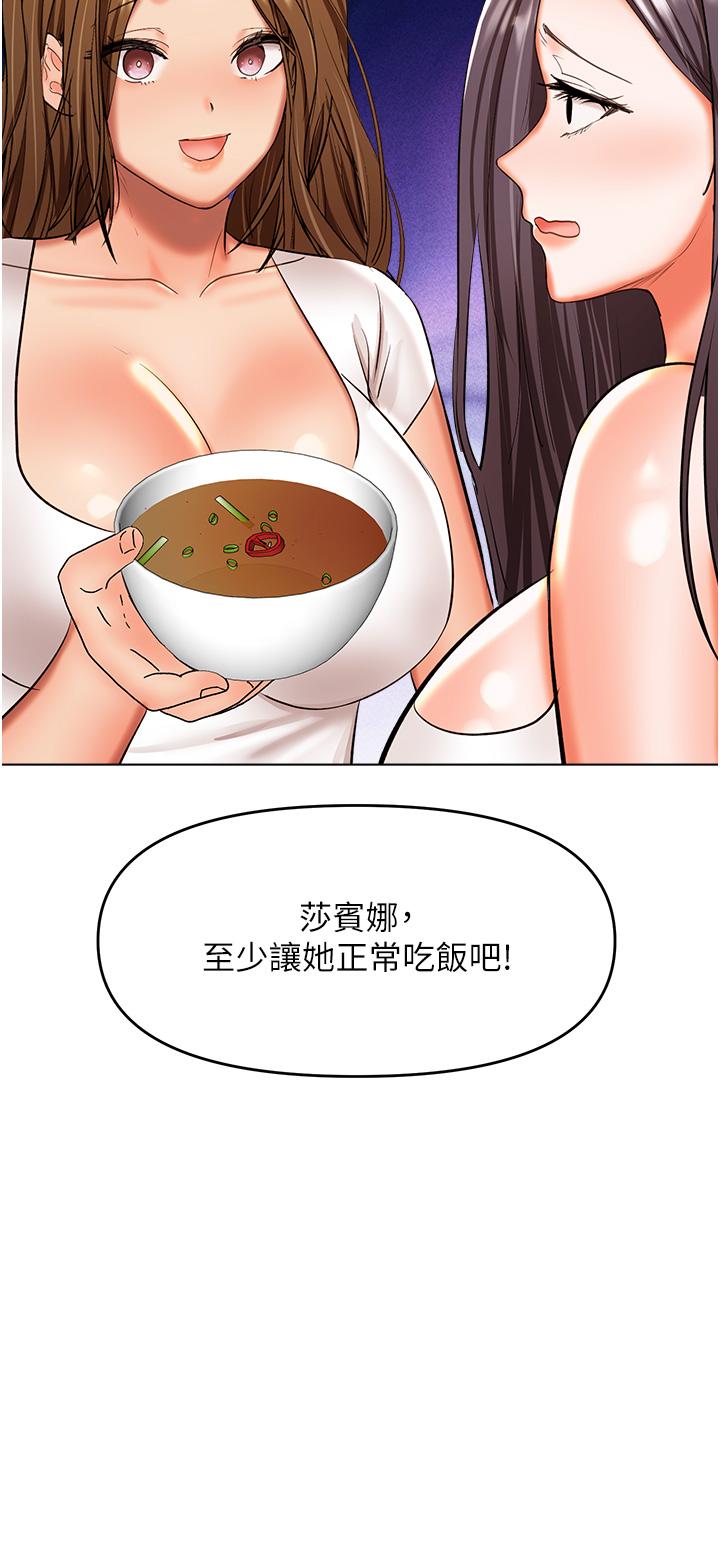 [韩国漫画] 干爹请多指教 爱情,巨乳大奶,女学生#[53P]-44