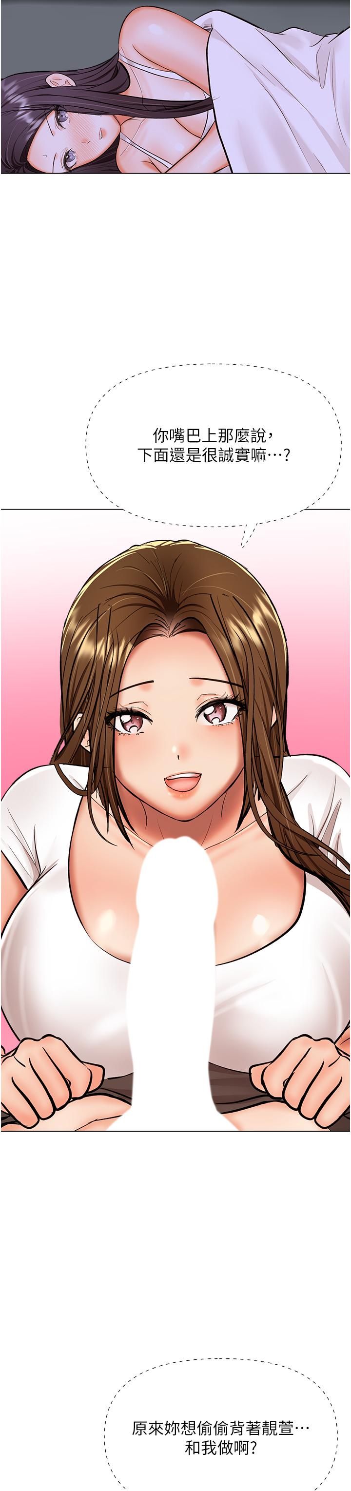 [韩国漫画] 干爹请多指教 爱情,巨乳大奶,女学生#[53P]-47