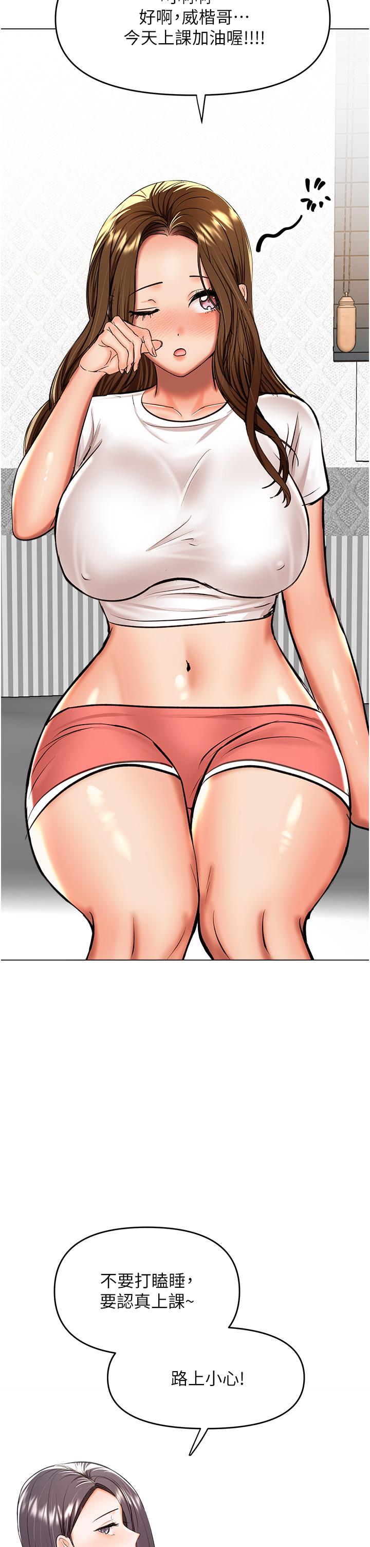 [韩国漫画] 干爹请多指教 爱情,巨乳大奶,女学生#[53P]-5