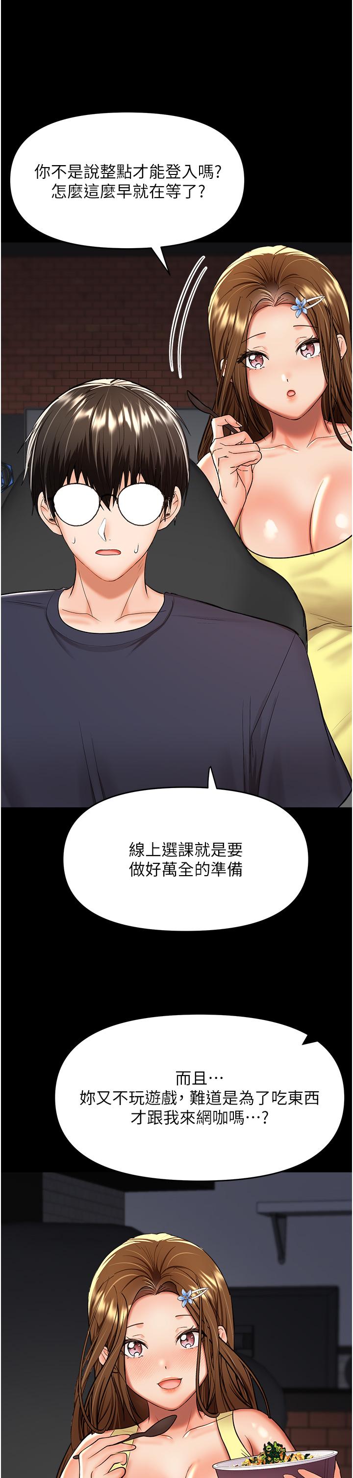 [韩国漫画] 干爹请多指教 爱情,巨乳大奶,女学生#[53P]-9