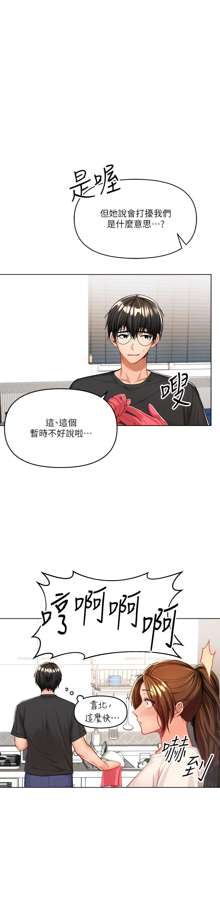 [韩国漫画] 干爹请多指教 爱情,巨乳大奶,女学生#[56P]-1