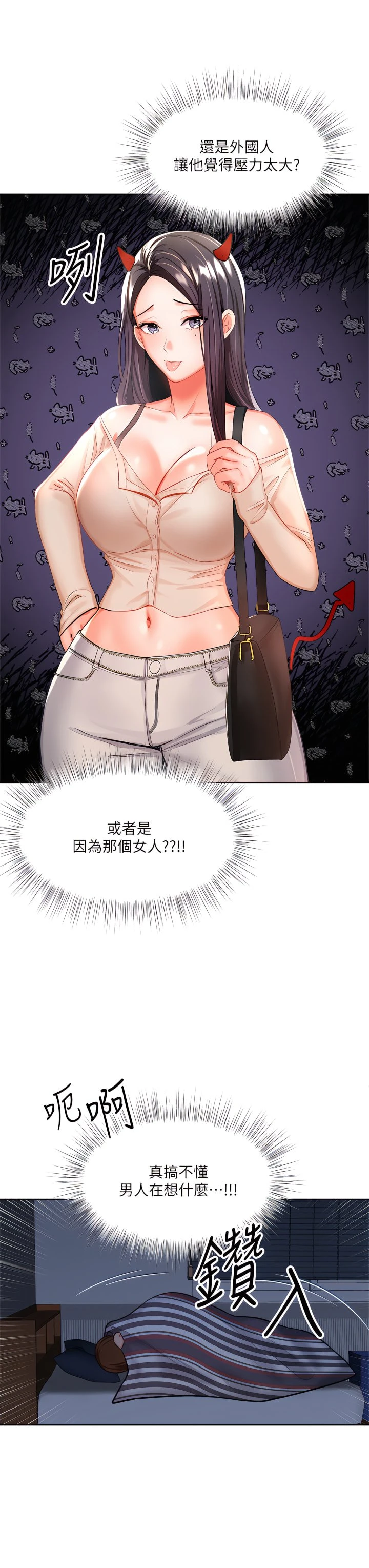 [韩国漫画] 干爹请多指教 爱情,巨乳大奶,女学生#[56P]-15