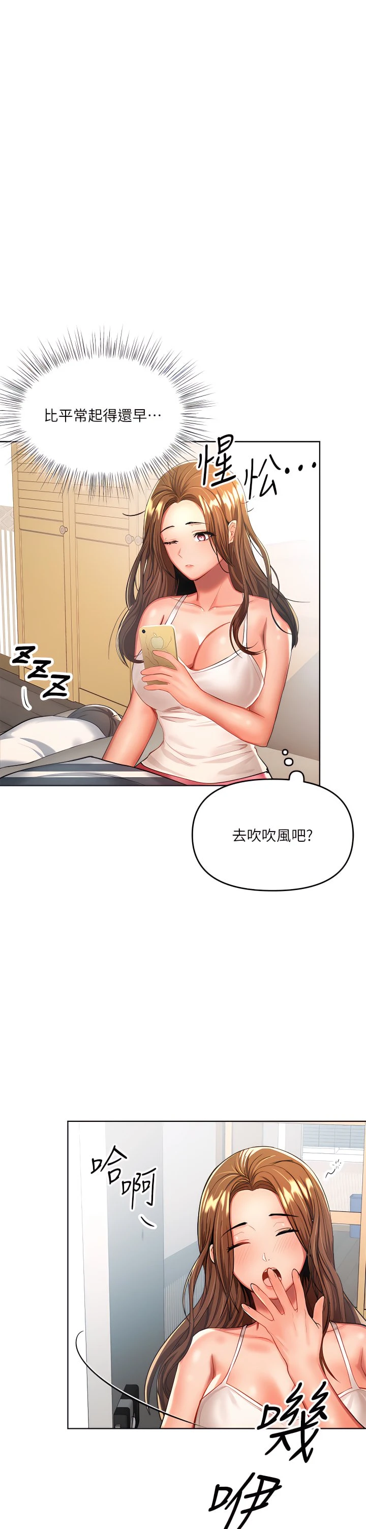 [韩国漫画] 干爹请多指教 爱情,巨乳大奶,女学生#[56P]-17