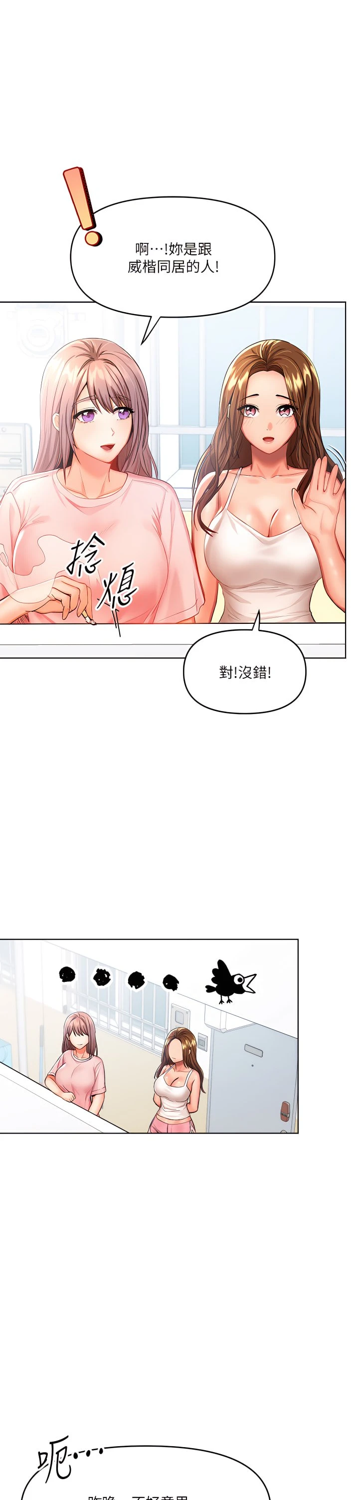 [韩国漫画] 干爹请多指教 爱情,巨乳大奶,女学生#[56P]-20