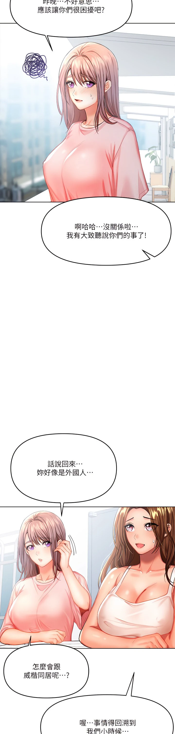 [韩国漫画] 干爹请多指教 爱情,巨乳大奶,女学生#[56P]-21