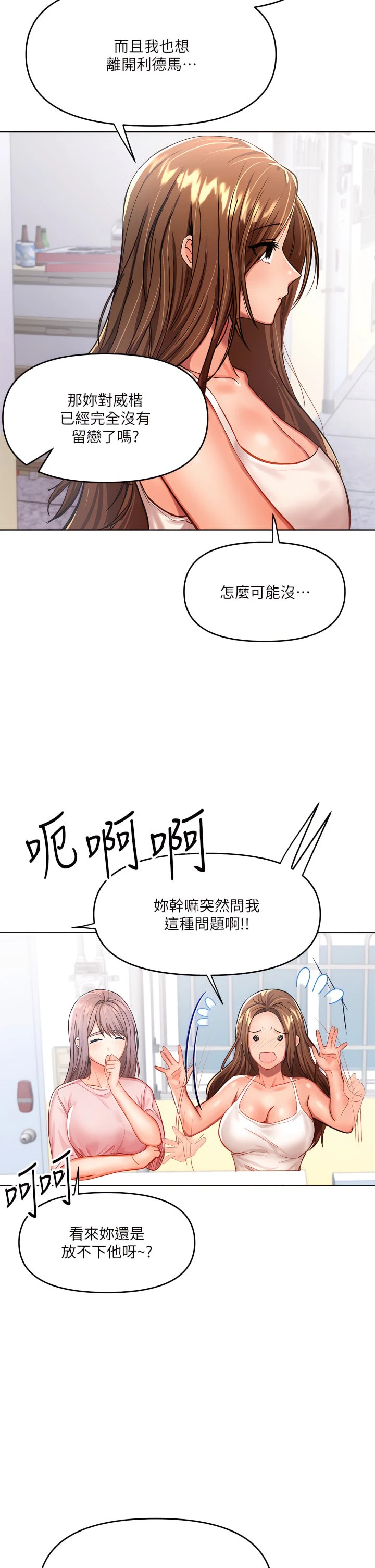 [韩国漫画] 干爹请多指教 爱情,巨乳大奶,女学生#[56P]-25