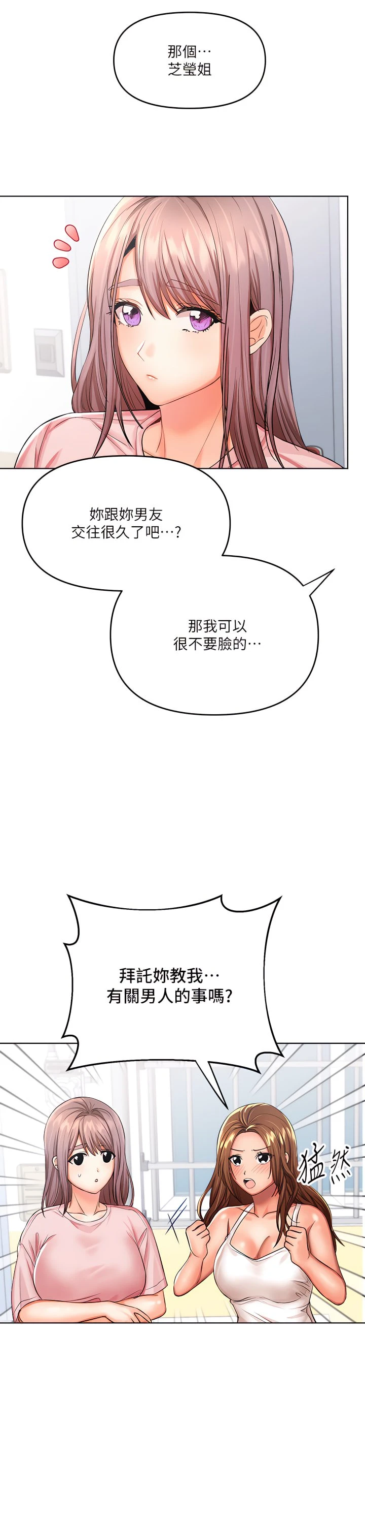 [韩国漫画] 干爹请多指教 爱情,巨乳大奶,女学生#[56P]-27
