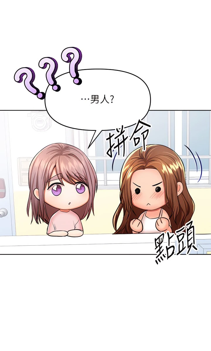 [韩国漫画] 干爹请多指教 爱情,巨乳大奶,女学生#[56P]-28