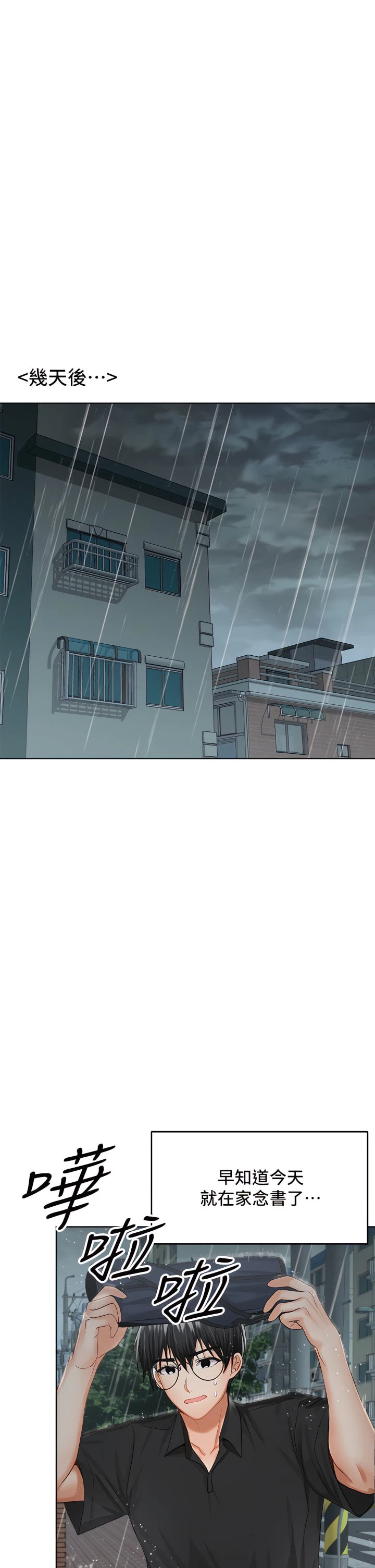 [韩国漫画] 干爹请多指教 爱情,巨乳大奶,女学生#[56P]-29