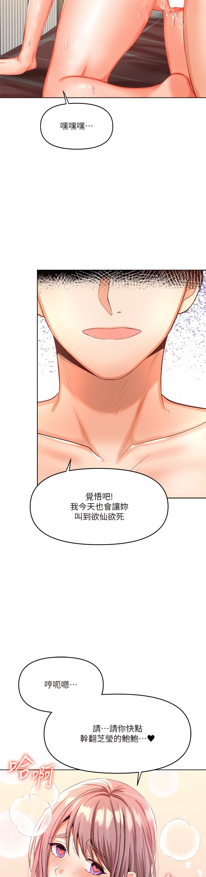 [韩国漫画] 干爹请多指教 爱情,巨乳大奶,女学生#[56P]-3
