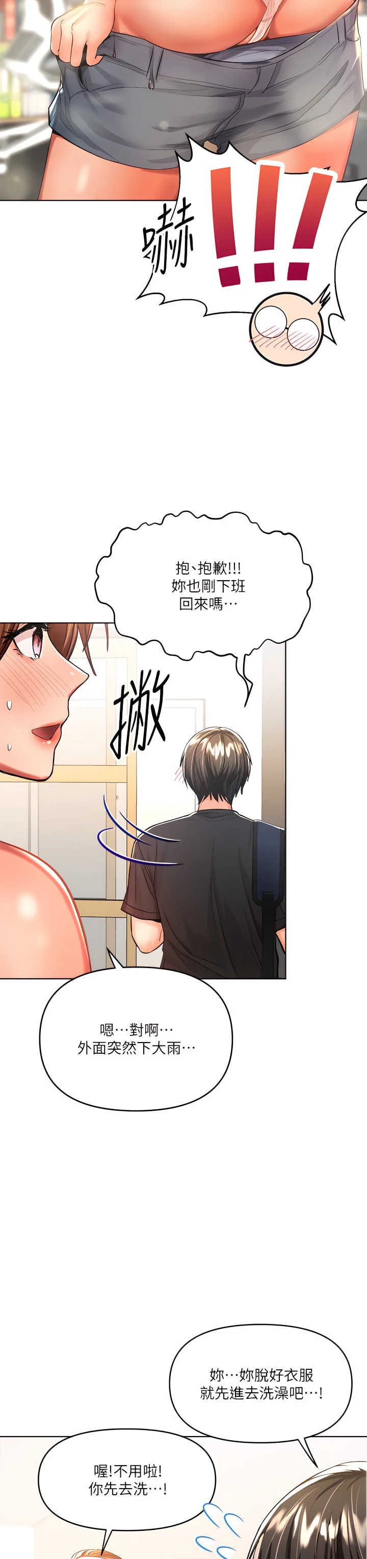 [韩国漫画] 干爹请多指教 爱情,巨乳大奶,女学生#[56P]-31