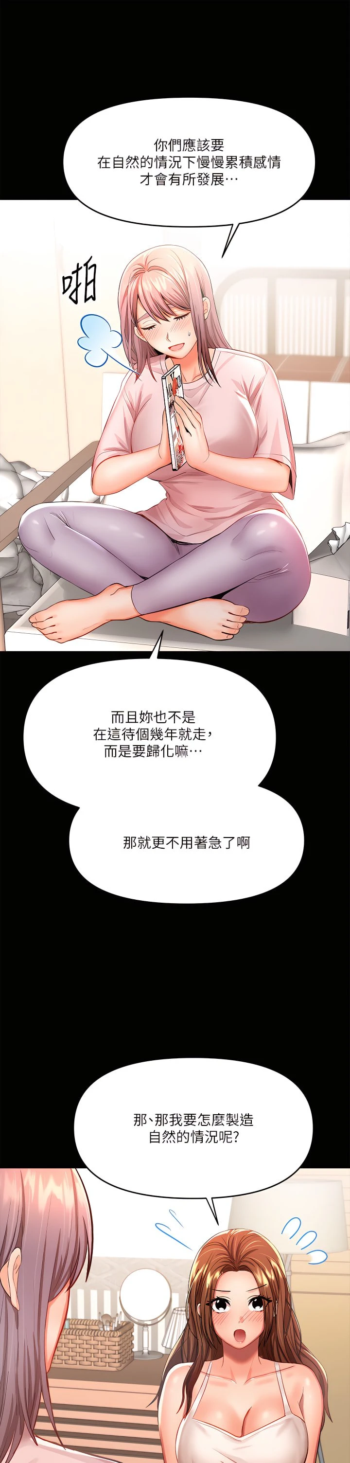 [韩国漫画] 干爹请多指教 爱情,巨乳大奶,女学生#[56P]-37