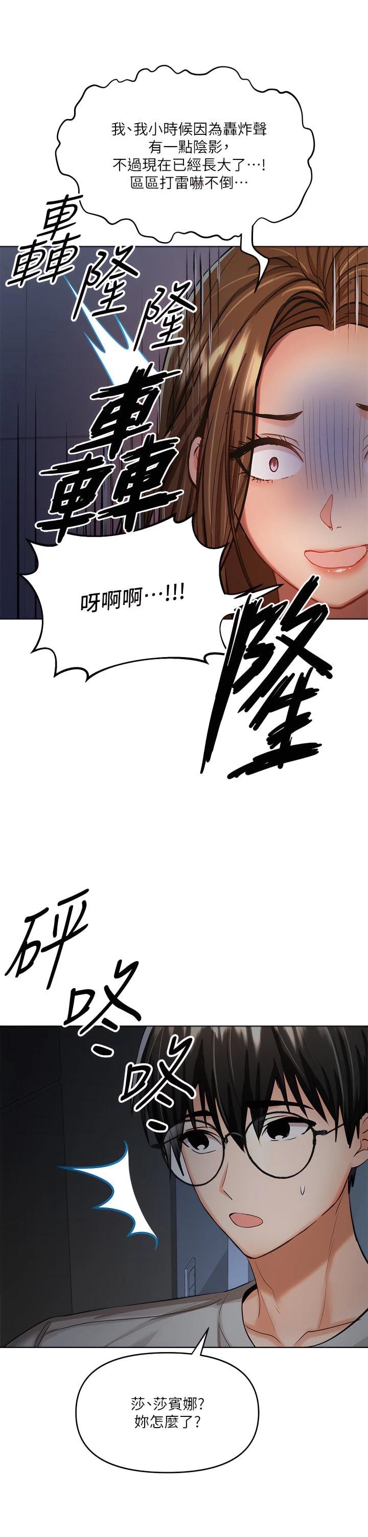 [韩国漫画] 干爹请多指教 爱情,巨乳大奶,女学生#[56P]-42