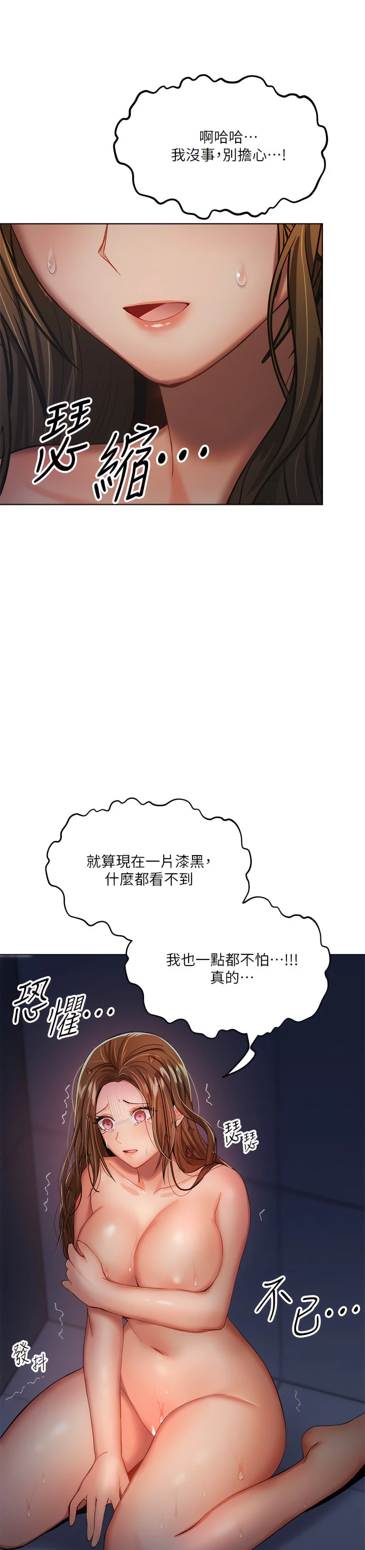 [韩国漫画] 干爹请多指教 爱情,巨乳大奶,女学生#[56P]-43