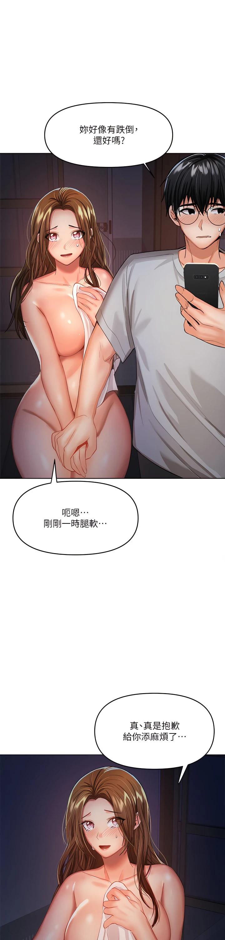 [韩国漫画] 干爹请多指教 爱情,巨乳大奶,女学生#[56P]-49