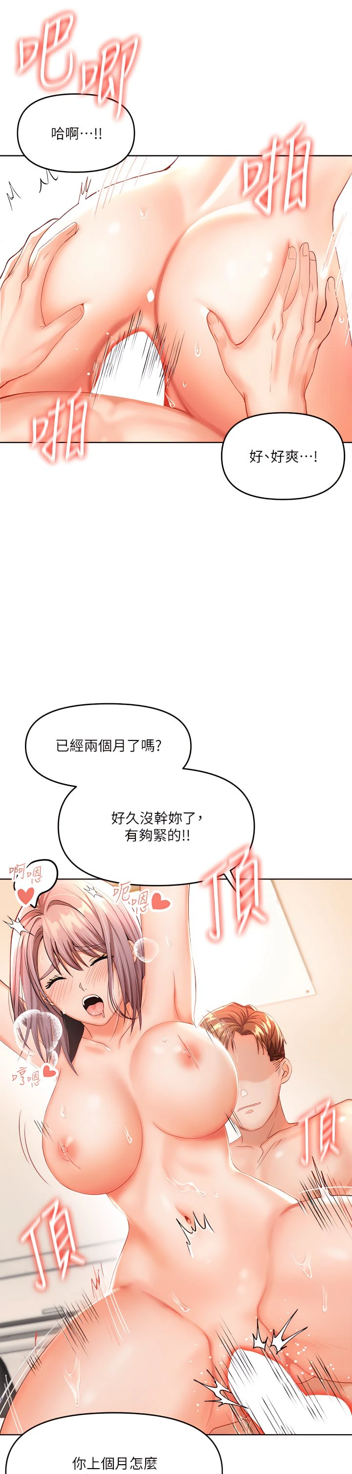 [韩国漫画] 干爹请多指教 爱情,巨乳大奶,女学生#[56P]-5