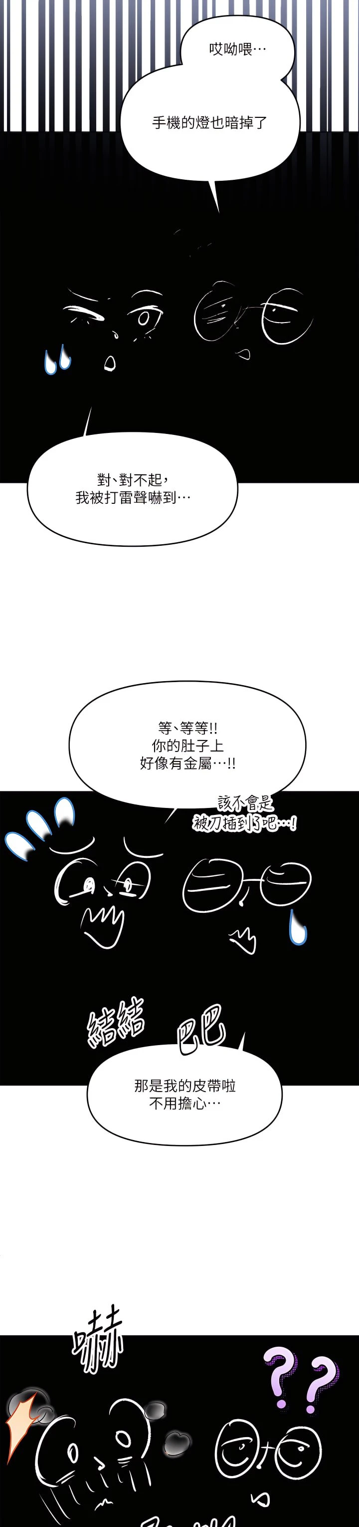 [韩国漫画] 干爹请多指教 爱情,巨乳大奶,女学生#[56P]-51