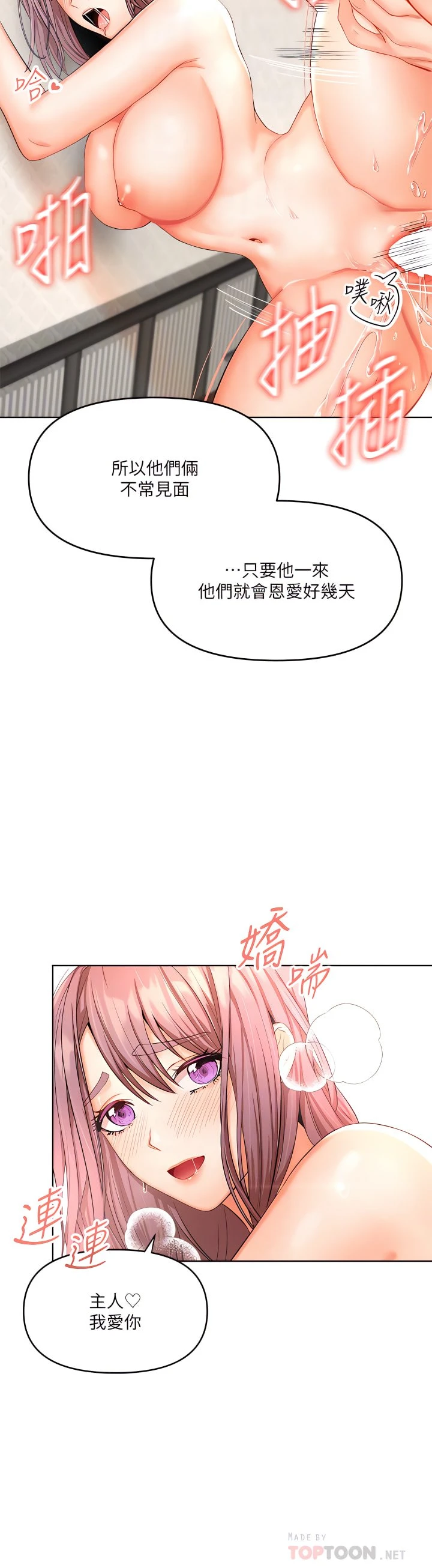 [韩国漫画] 干爹请多指教 爱情,巨乳大奶,女学生#[56P]-8