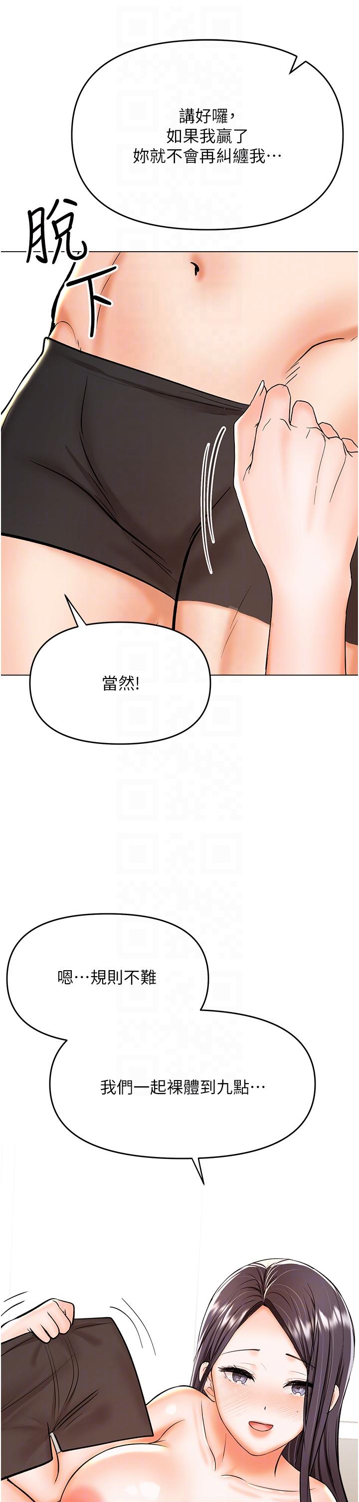 [韩国漫画] 干爹请多指教 爱情,巨乳大奶,女学生#[49P]-24