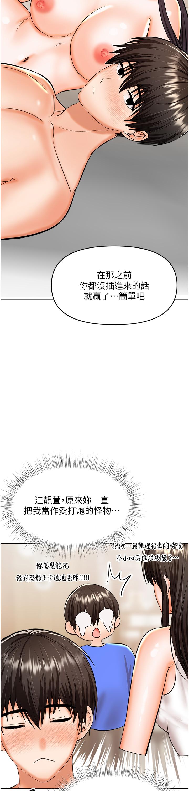 [韩国漫画] 干爹请多指教 爱情,巨乳大奶,女学生#[49P]-25