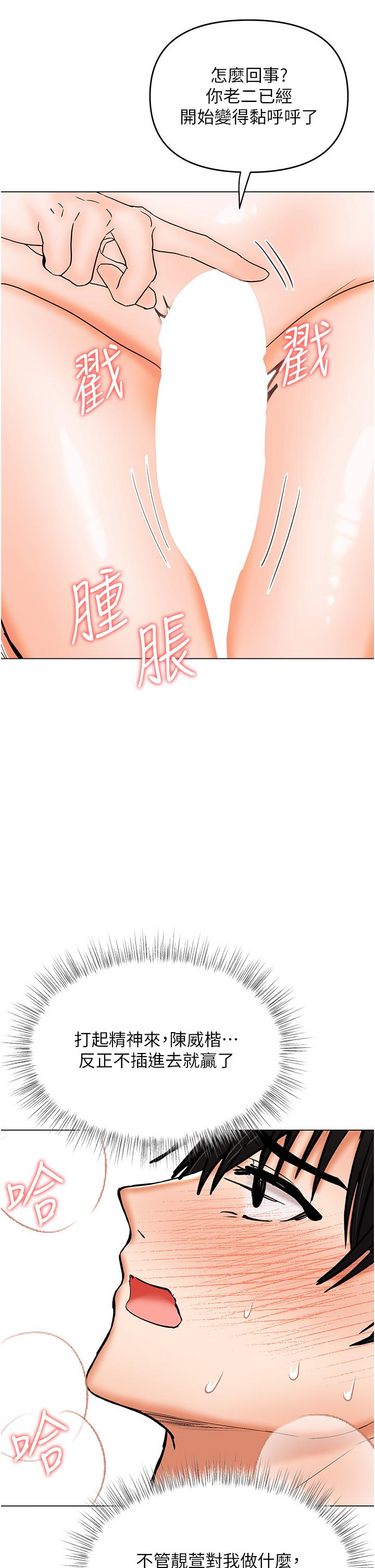 [韩国漫画] 干爹请多指教 爱情,巨乳大奶,女学生#[49P]-29