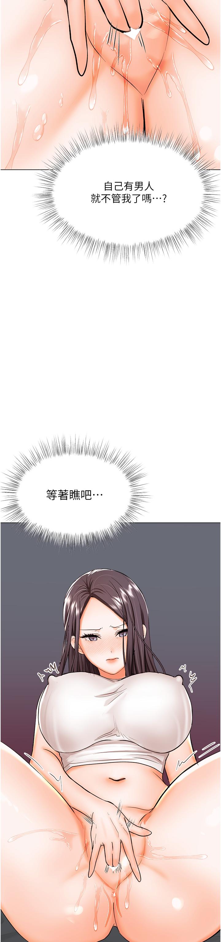 [韩国漫画] 干爹请多指教 爱情,巨乳大奶,女学生#[49P]-3
