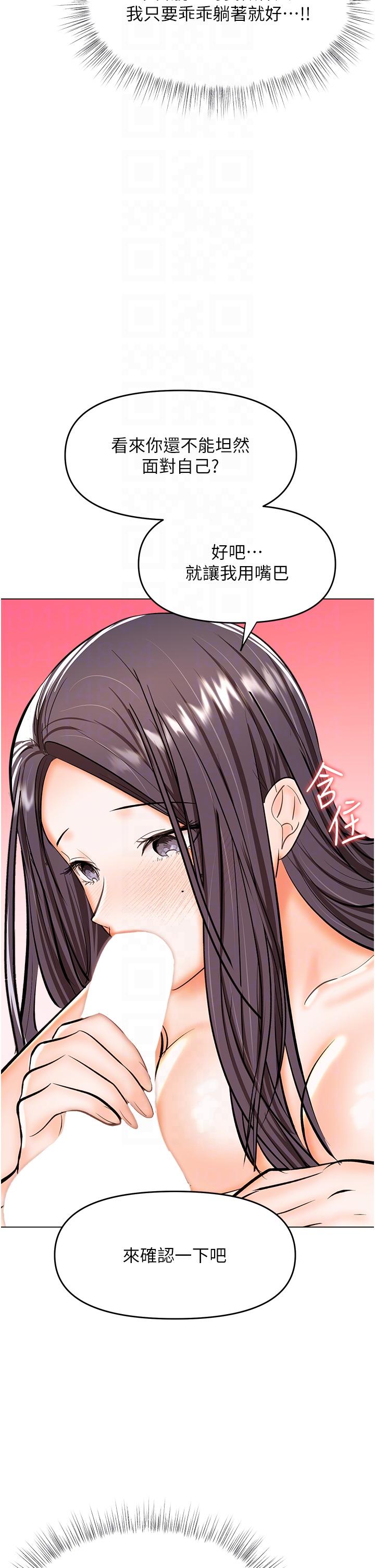 [韩国漫画] 干爹请多指教 爱情,巨乳大奶,女学生#[49P]-30