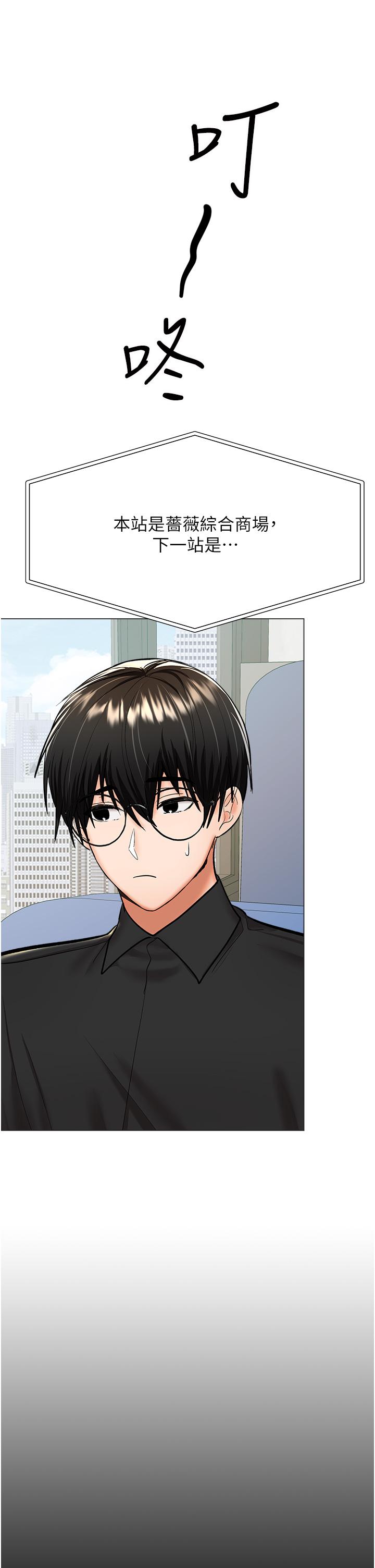 [韩国漫画] 干爹请多指教 爱情,巨乳大奶,女学生#[49P]-5