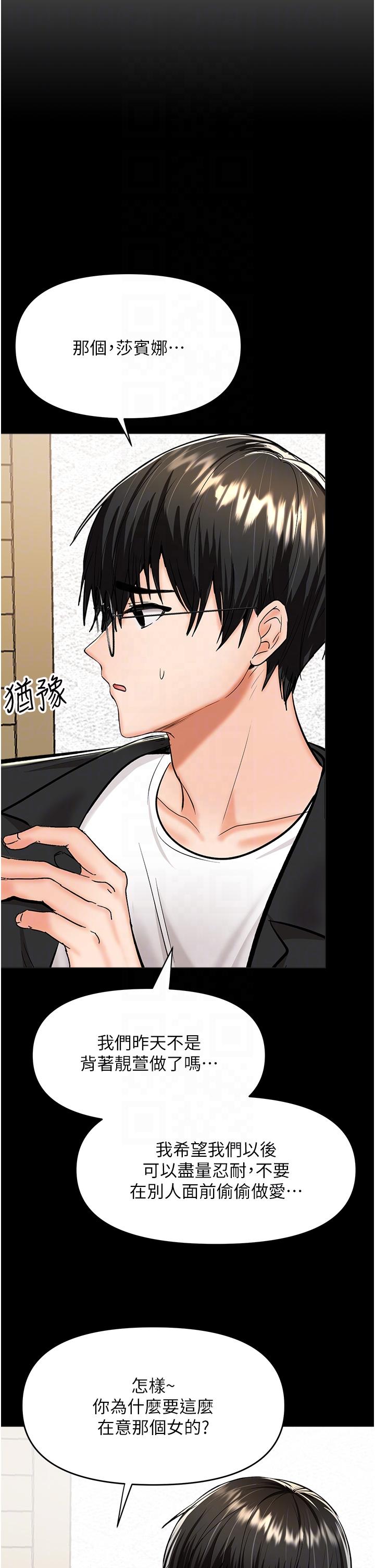 [韩国漫画] 干爹请多指教 爱情,巨乳大奶,女学生#[49P]-6