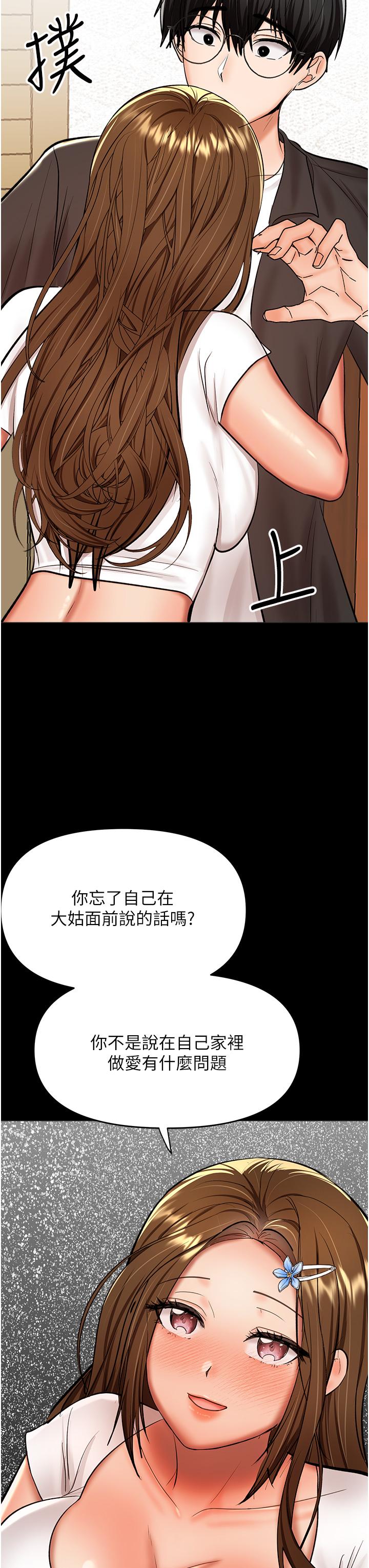 [韩国漫画] 干爹请多指教 爱情,巨乳大奶,女学生#[49P]-7
