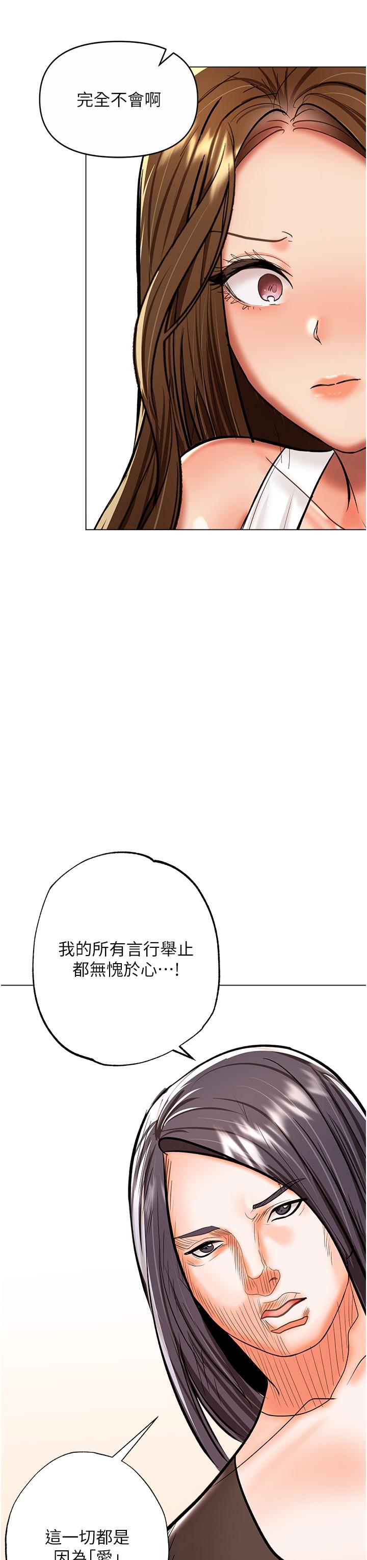 [韩国漫画] 干爹请多指教 爱情,巨乳大奶,女学生#[50P]-13