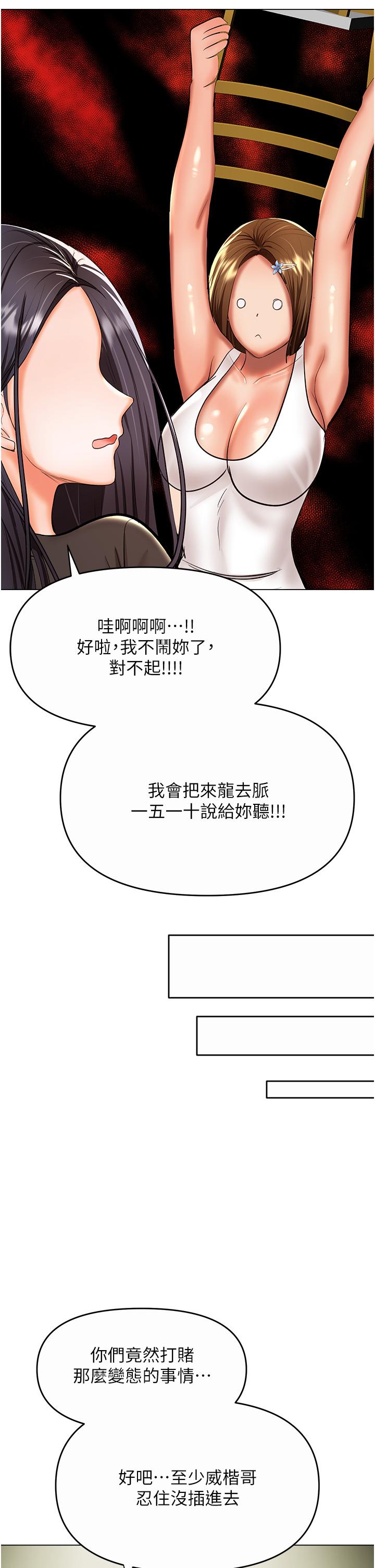 [韩国漫画] 干爹请多指教 爱情,巨乳大奶,女学生#[50P]-15
