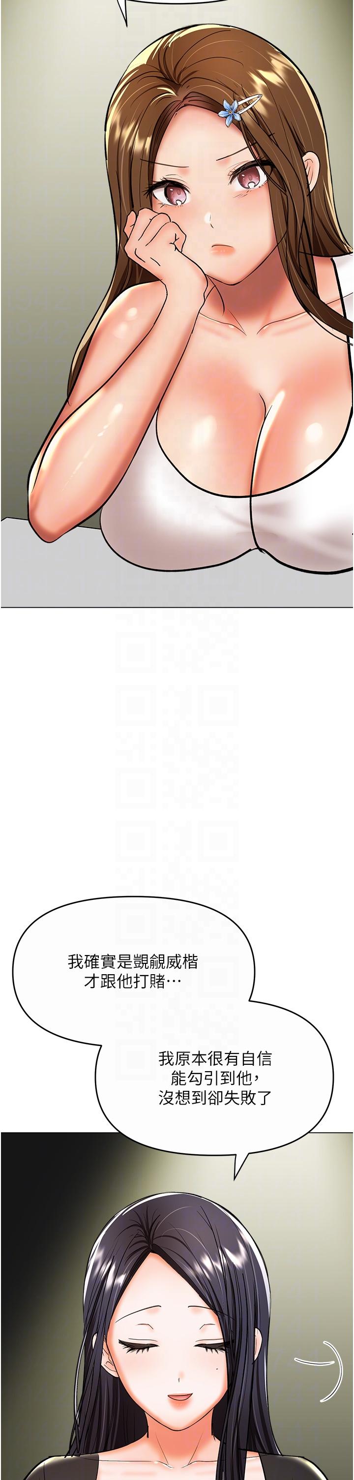 [韩国漫画] 干爹请多指教 爱情,巨乳大奶,女学生#[50P]-16