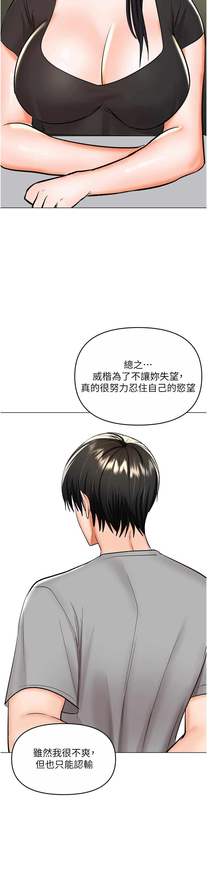 [韩国漫画] 干爹请多指教 爱情,巨乳大奶,女学生#[50P]-17