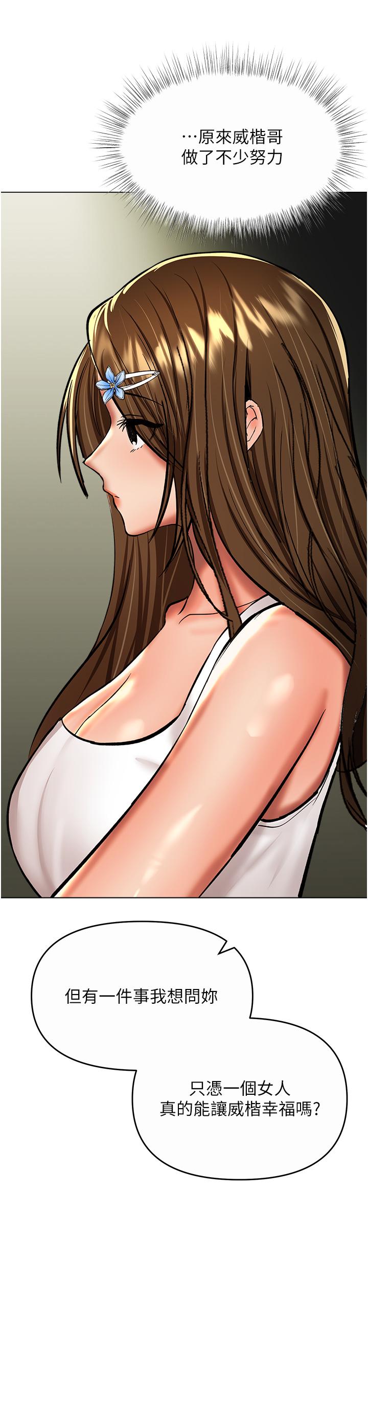 [韩国漫画] 干爹请多指教 爱情,巨乳大奶,女学生#[50P]-18