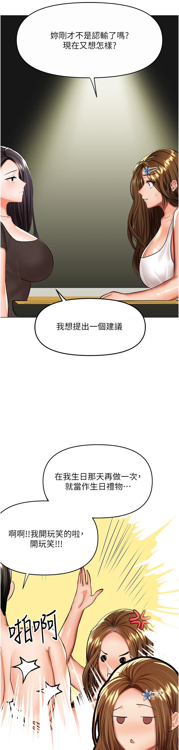 [韩国漫画] 干爹请多指教 爱情,巨乳大奶,女学生#[50P]-19
