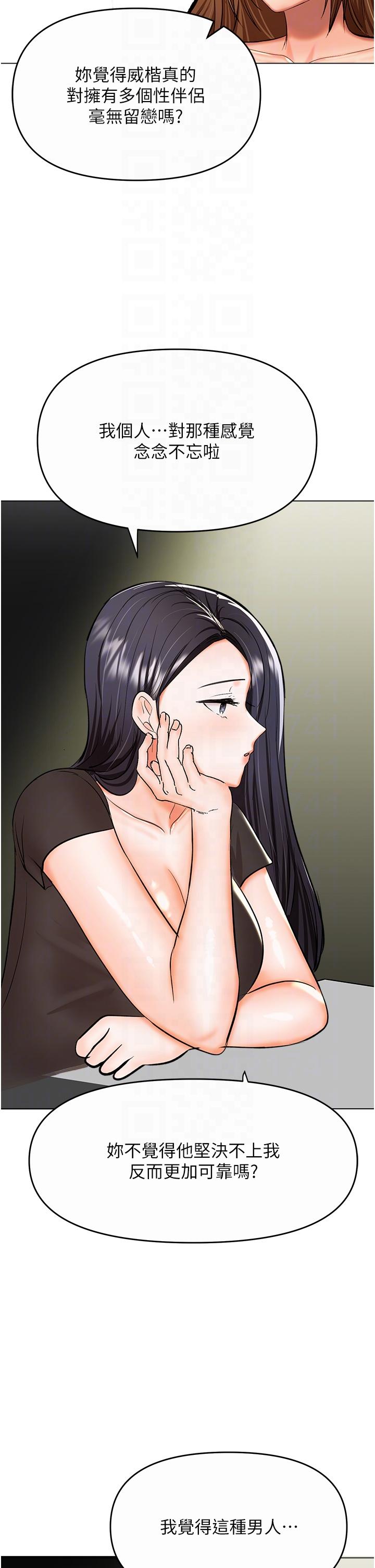 [韩国漫画] 干爹请多指教 爱情,巨乳大奶,女学生#[50P]-20