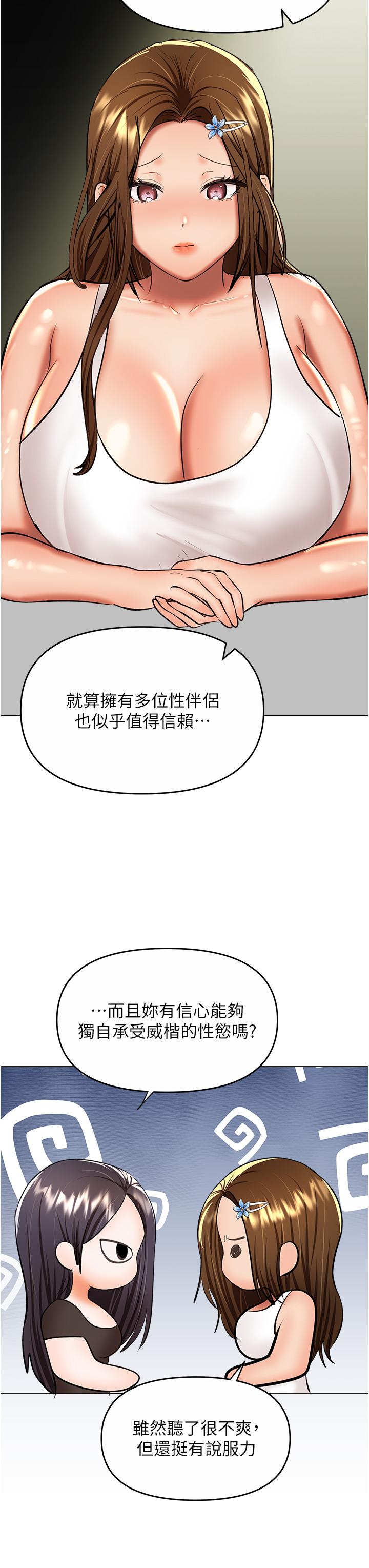 [韩国漫画] 干爹请多指教 爱情,巨乳大奶,女学生#[50P]-21