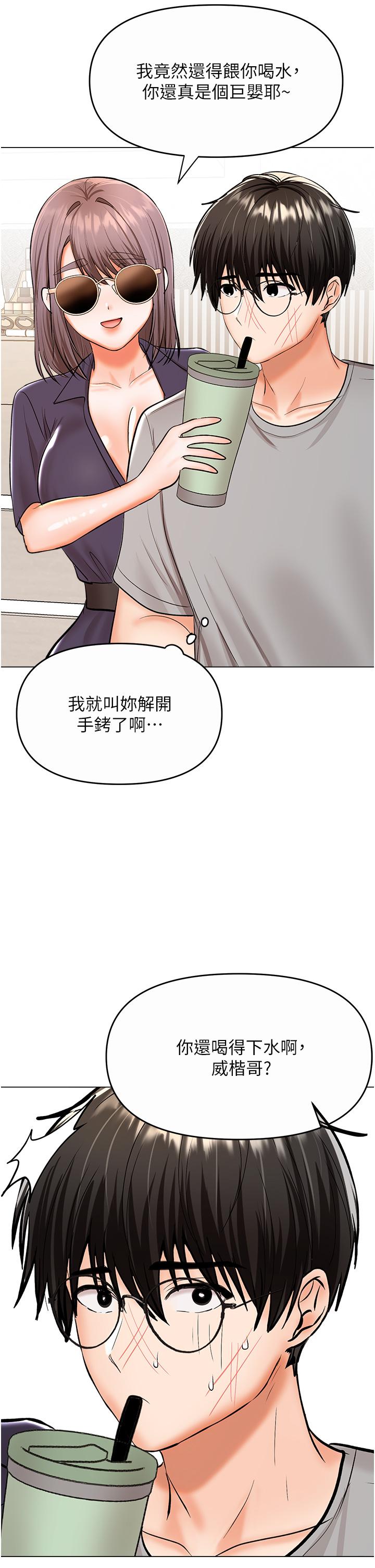 [韩国漫画] 干爹请多指教 爱情,巨乳大奶,女学生#[50P]-23