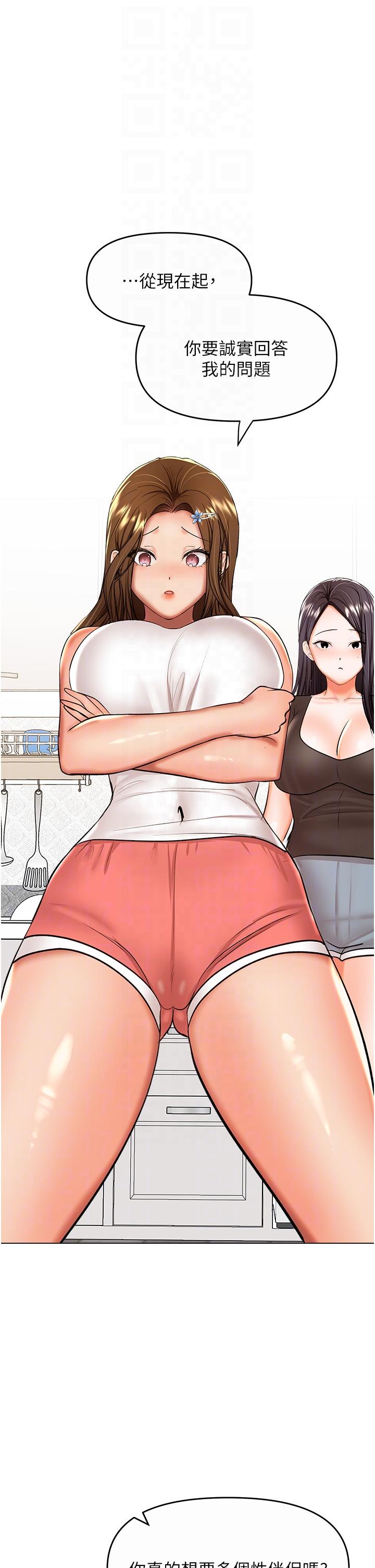 [韩国漫画] 干爹请多指教 爱情,巨乳大奶,女学生#[50P]-24