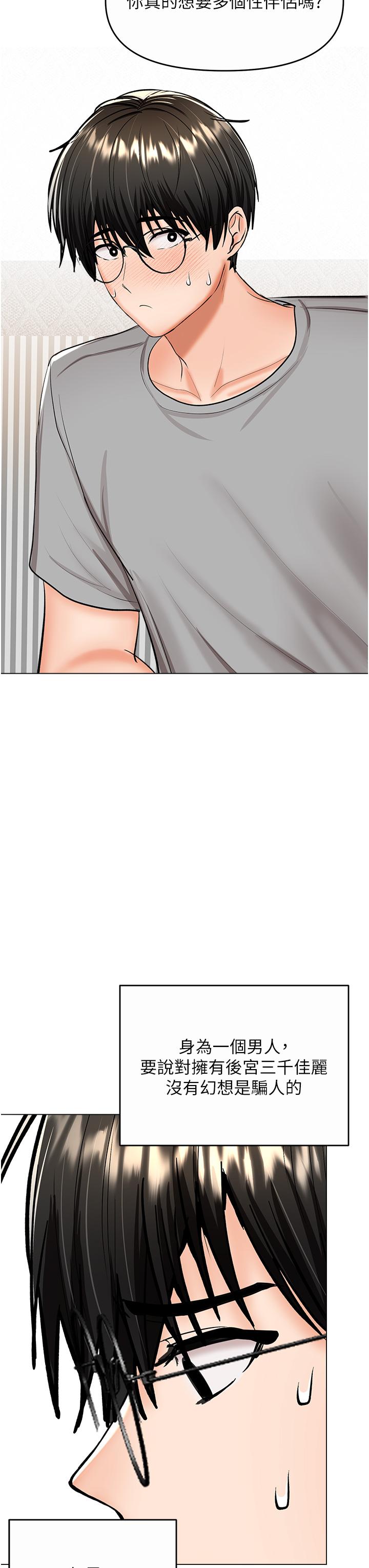 [韩国漫画] 干爹请多指教 爱情,巨乳大奶,女学生#[50P]-25