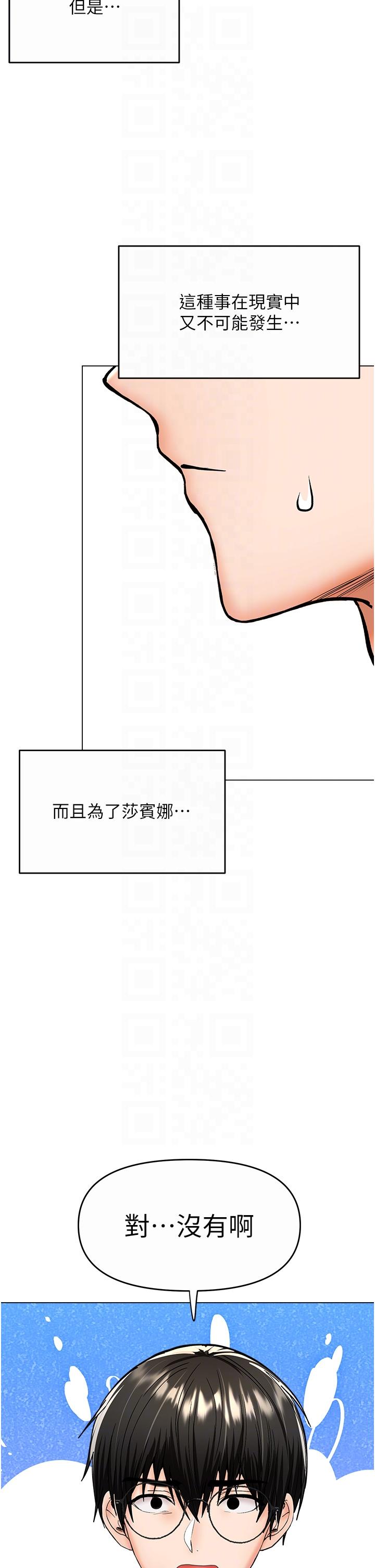 [韩国漫画] 干爹请多指教 爱情,巨乳大奶,女学生#[50P]-26