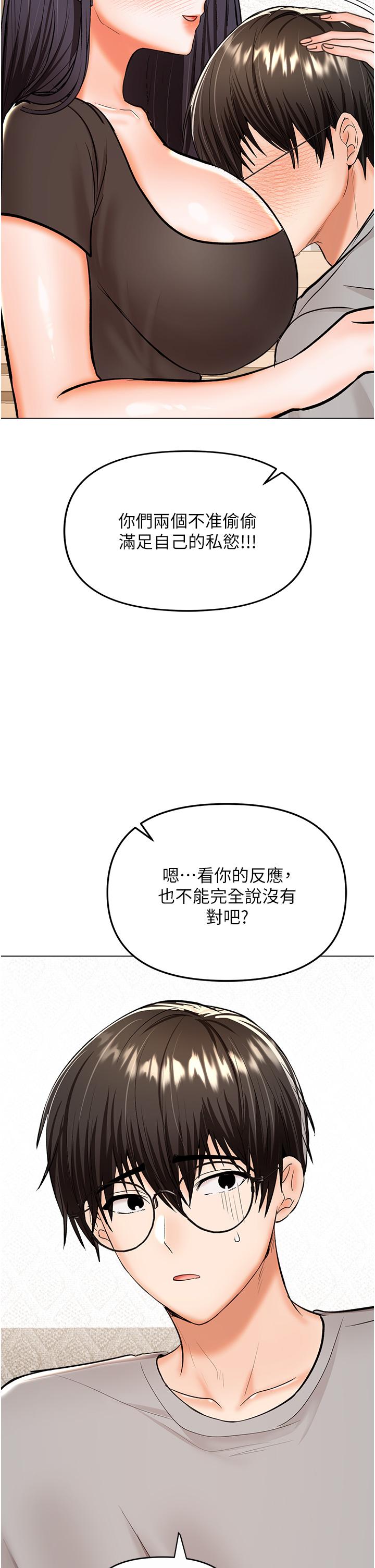 [韩国漫画] 干爹请多指教 爱情,巨乳大奶,女学生#[50P]-29