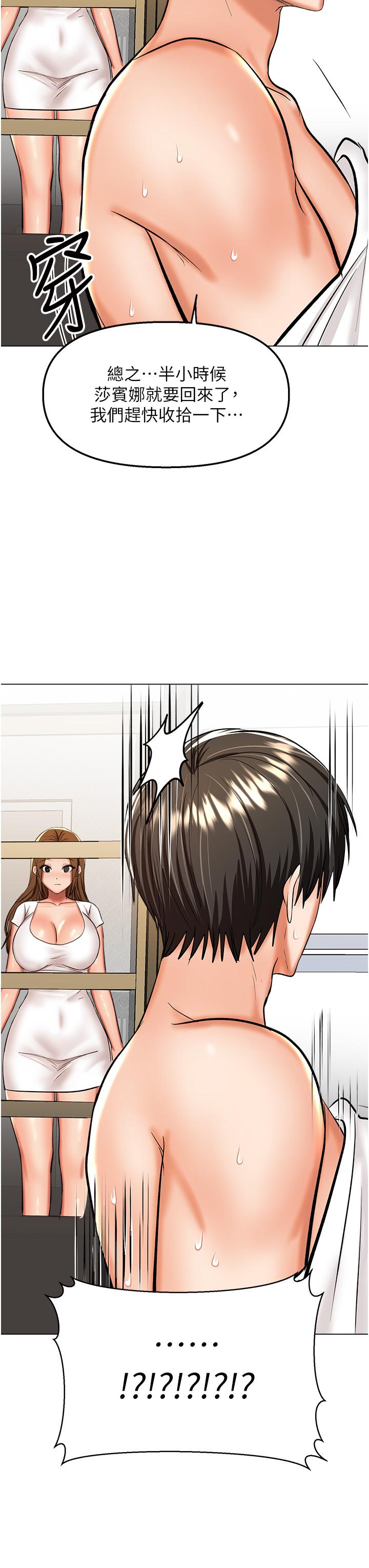 [韩国漫画] 干爹请多指教 爱情,巨乳大奶,女学生#[50P]-3