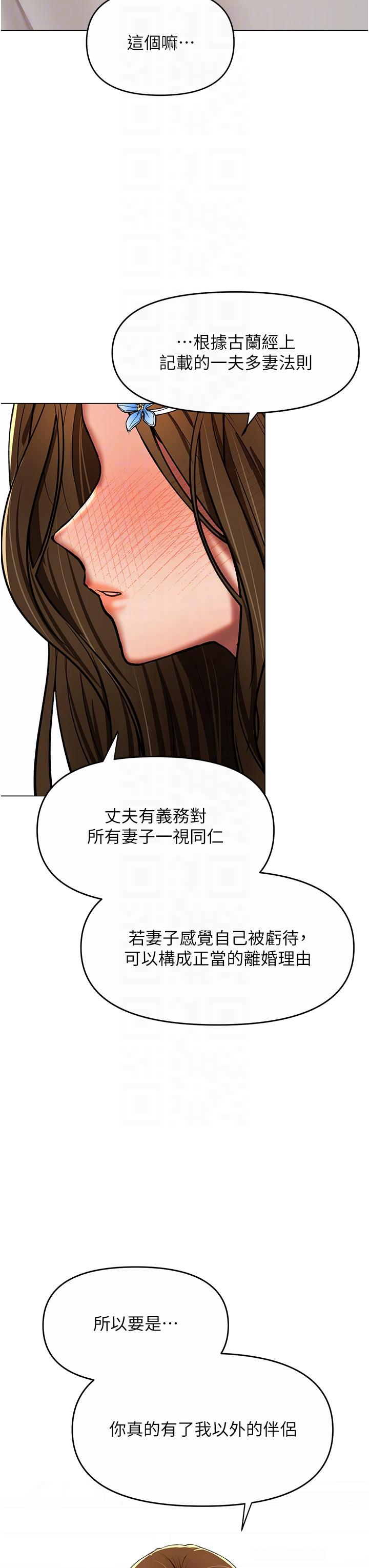 [韩国漫画] 干爹请多指教 爱情,巨乳大奶,女学生#[50P]-30