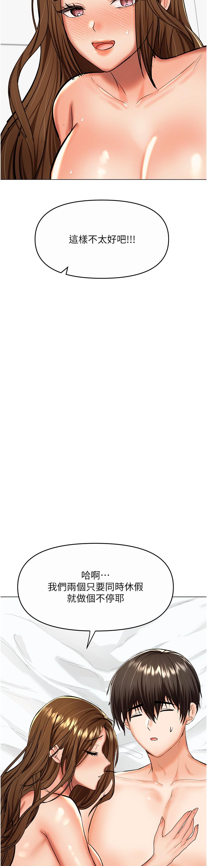 [韩国漫画] 干爹请多指教 爱情,巨乳大奶,女学生#[50P]-38