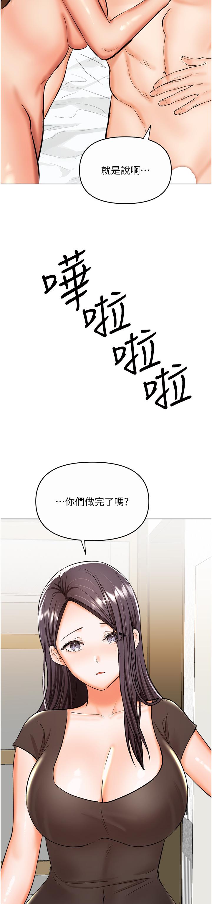 [韩国漫画] 干爹请多指教 爱情,巨乳大奶,女学生#[50P]-39