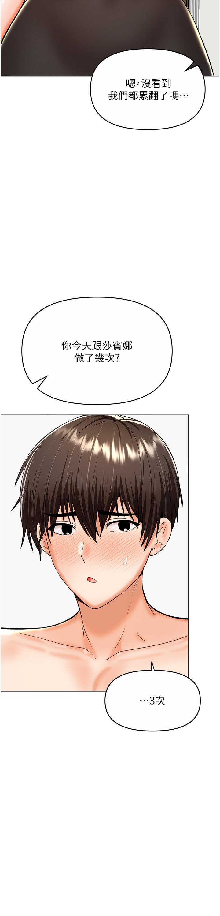 [韩国漫画] 干爹请多指教 爱情,巨乳大奶,女学生#[50P]-40