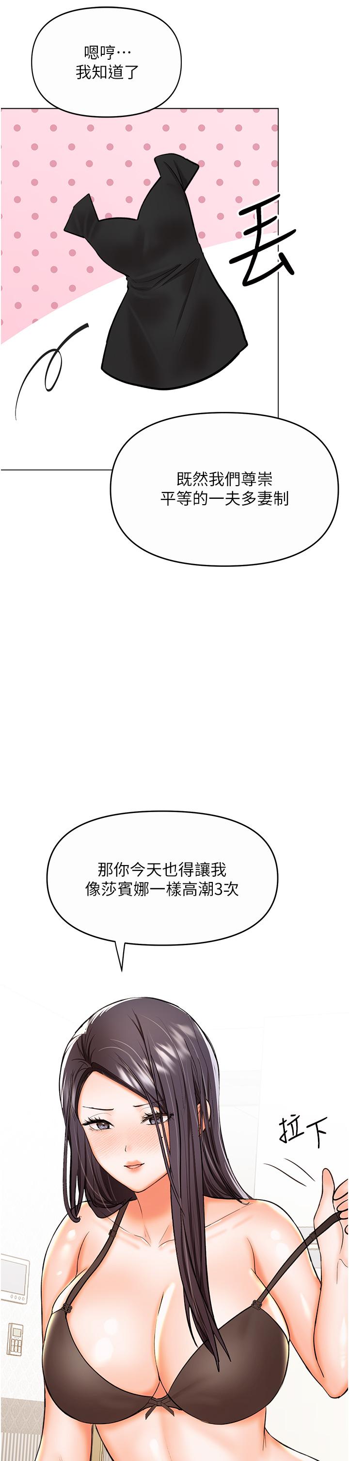 [韩国漫画] 干爹请多指教 爱情,巨乳大奶,女学生#[50P]-41